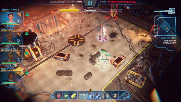 Paranoia: Happiness is Mandatory: Обзор