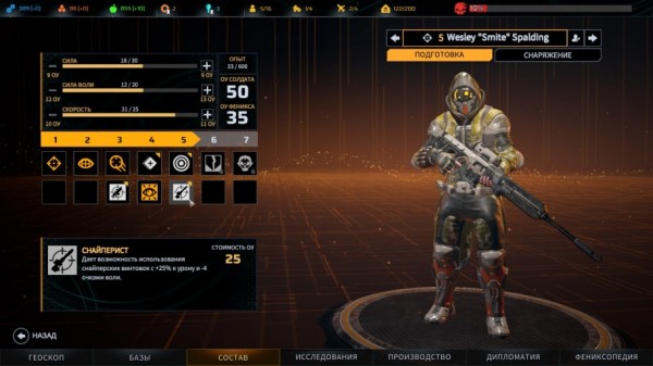 Phoenix Point: Обзор