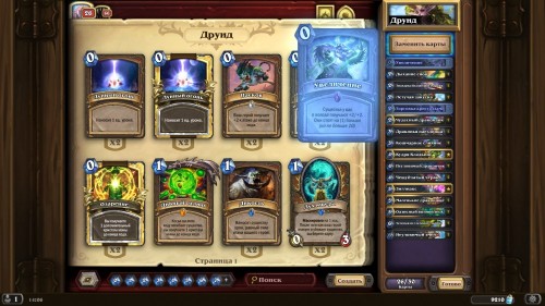 Самые интересные колоды дополнения «Hearthstone: Натиск драконов» — используем новые карты и механики   Самые интересные колоды дополнения «Hearthstone: Натиск драконов» — используем новые карты и механики