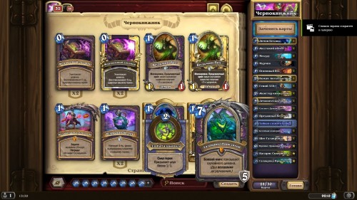 Самые интересные колоды дополнения «Hearthstone: Натиск драконов» — используем новые карты и механики   Самые интересные колоды дополнения «Hearthstone: Натиск драконов» — используем новые карты и механики