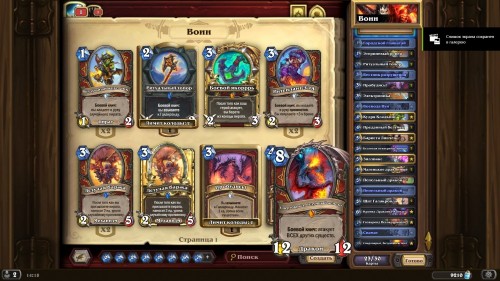 Самые интересные колоды дополнения «Hearthstone: Натиск драконов» — используем новые карты и механики   Самые интересные колоды дополнения «Hearthstone: Натиск драконов» — используем новые карты и механики