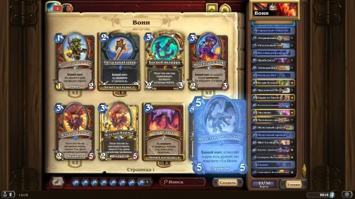 Самые интересные колоды дополнения «Hearthstone: Натиск драконов» — используем новые карты и механики   Самые интересные колоды дополнения «Hearthstone: Натиск драконов» — используем новые карты и механики