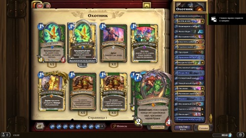 Самые интересные колоды дополнения «Hearthstone: Натиск драконов» — используем новые карты и механики   Самые интересные колоды дополнения «Hearthstone: Натиск драконов» — используем новые карты и механики