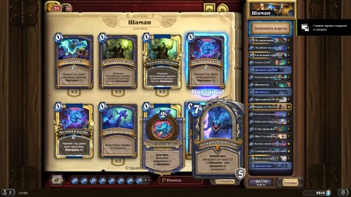 Самые интересные колоды дополнения «Hearthstone: Натиск драконов» — используем новые карты и механики   Самые интересные колоды дополнения «Hearthstone: Натиск драконов» — используем новые карты и механики