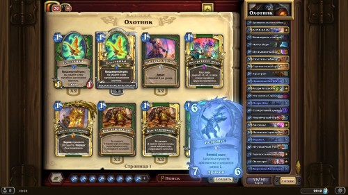 Самые интересные колоды дополнения «Hearthstone: Натиск драконов» — используем новые карты и механики   Самые интересные колоды дополнения «Hearthstone: Натиск драконов» — используем новые карты и механики