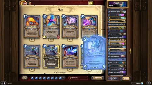 Самые интересные колоды дополнения «Hearthstone: Натиск драконов» — используем новые карты и механики   Самые интересные колоды дополнения «Hearthstone: Натиск драконов» — используем новые карты и механики