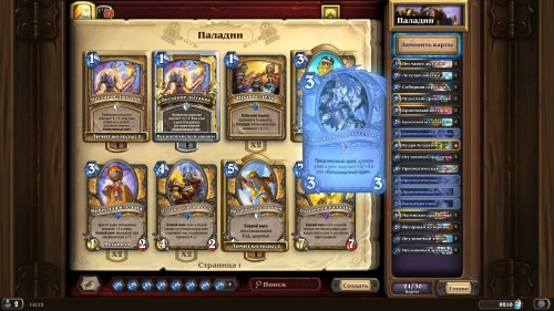 Самые интересные колоды дополнения «Hearthstone: Натиск драконов» — используем новые карты и механики   Самые интересные колоды дополнения «Hearthstone: Натиск драконов» — используем новые карты и механики