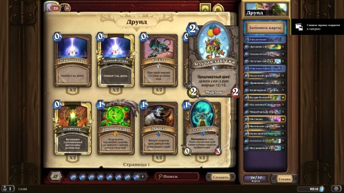 Самые интересные колоды дополнения «Hearthstone: Натиск драконов» — используем новые карты и механики   Самые интересные колоды дополнения «Hearthstone: Натиск драконов» — используем новые карты и механики