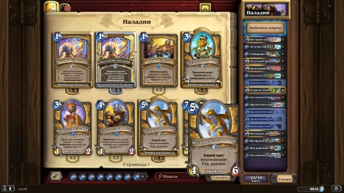 Самые интересные колоды дополнения «Hearthstone: Натиск драконов» — используем новые карты и механики   Самые интересные колоды дополнения «Hearthstone: Натиск драконов» — используем новые карты и механики