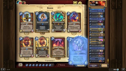 Самые интересные колоды дополнения «Hearthstone: Натиск драконов» — используем новые карты и механики   Самые интересные колоды дополнения «Hearthstone: Натиск драконов» — используем новые карты и механики
