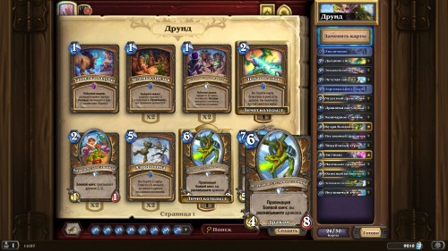 Самые интересные колоды дополнения «Hearthstone: Натиск драконов» — используем новые карты и механики   Самые интересные колоды дополнения «Hearthstone: Натиск драконов» — используем новые карты и механики