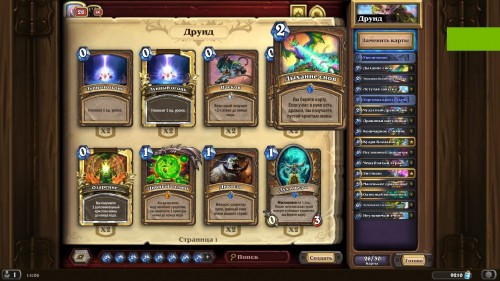 Самые интересные колоды дополнения «Hearthstone: Натиск драконов» — используем новые карты и механики   Самые интересные колоды дополнения «Hearthstone: Натиск драконов» — используем новые карты и механики