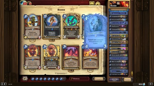 Самые интересные колоды дополнения «Hearthstone: Натиск драконов» — используем новые карты и механики   Самые интересные колоды дополнения «Hearthstone: Натиск драконов» — используем новые карты и механики