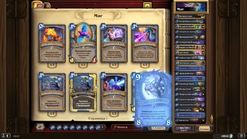 Самые интересные колоды дополнения «Hearthstone: Натиск драконов» — используем новые карты и механики   Самые интересные колоды дополнения «Hearthstone: Натиск драконов» — используем новые карты и механики