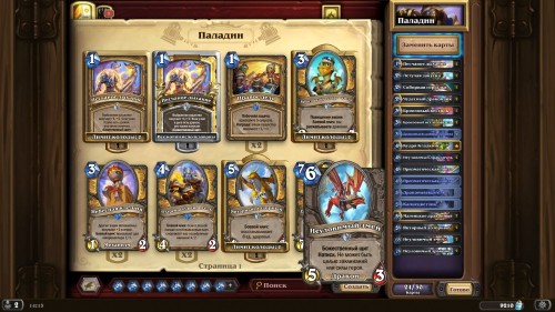 Самые интересные колоды дополнения «Hearthstone: Натиск драконов» — используем новые карты и механики   Самые интересные колоды дополнения «Hearthstone: Натиск драконов» — используем новые карты и механики