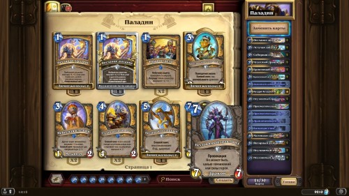 Самые интересные колоды дополнения «Hearthstone: Натиск драконов» — используем новые карты и механики   Самые интересные колоды дополнения «Hearthstone: Натиск драконов» — используем новые карты и механики