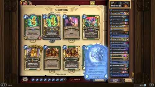 Самые интересные колоды дополнения «Hearthstone: Натиск драконов» — используем новые карты и механики   Самые интересные колоды дополнения «Hearthstone: Натиск драконов» — используем новые карты и механики