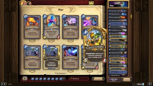 Самые интересные колоды дополнения «Hearthstone: Натиск драконов» — используем новые карты и механики   Самые интересные колоды дополнения «Hearthstone: Натиск драконов» — используем новые карты и механики