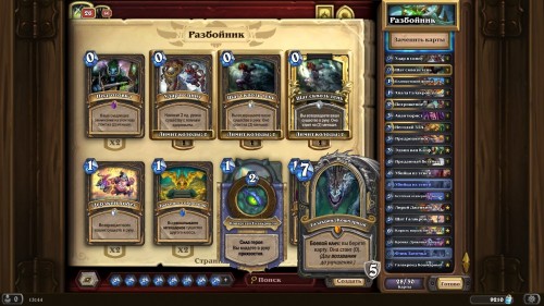 Самые интересные колоды дополнения «Hearthstone: Натиск драконов» — используем новые карты и механики   Самые интересные колоды дополнения «Hearthstone: Натиск драконов» — используем новые карты и механики