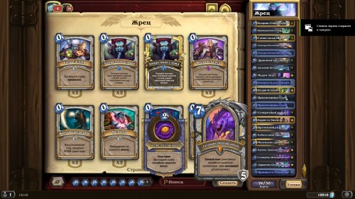 Самые интересные колоды дополнения «Hearthstone: Натиск драконов» — используем новые карты и механики   Самые интересные колоды дополнения «Hearthstone: Натиск драконов» — используем новые карты и механики