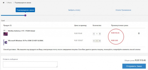 Скидки на Черную пятницу 2019: Windows 10 бесплатно и антивирусы за полцены   Скидки на Черную пятницу 2019: Windows 10 бесплатно и антивирусы за полцены