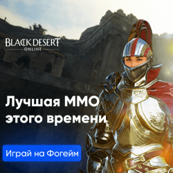 Black Desert Online играть онлайн