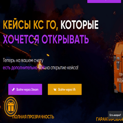 Go2case играть онлайн