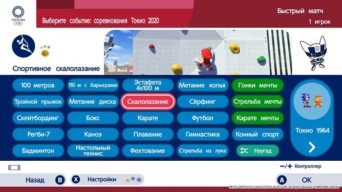 Обзор «Марио и Соник на Олимпийских играх 2020 в Токио» Обзор «Марио и Соник на Олимпийских играх 2020 в Токио»