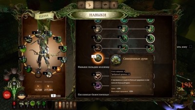 Warhammer Chaosbane: как молотом по яйцам. Рецензия и советы Warhammer Chaosbane: как молотом по яйцам. Рецензия и советы