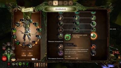 Warhammer Chaosbane: как молотом по яйцам. Рецензия и советы Warhammer Chaosbane: как молотом по яйцам. Рецензия и советы